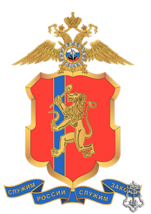 ГУ МВД России