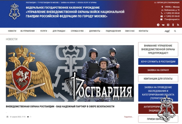 Росгвардия запустила новый онлайн-сервис для повышения антитеррористической защищенности объектов по всей стране