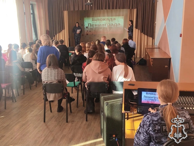 Дню снятия блокады Ленинграда была посвящена встреча сотрудников Росгвардии и школьников