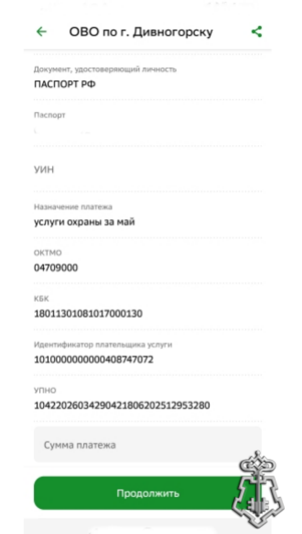 Инструкция шаг 3