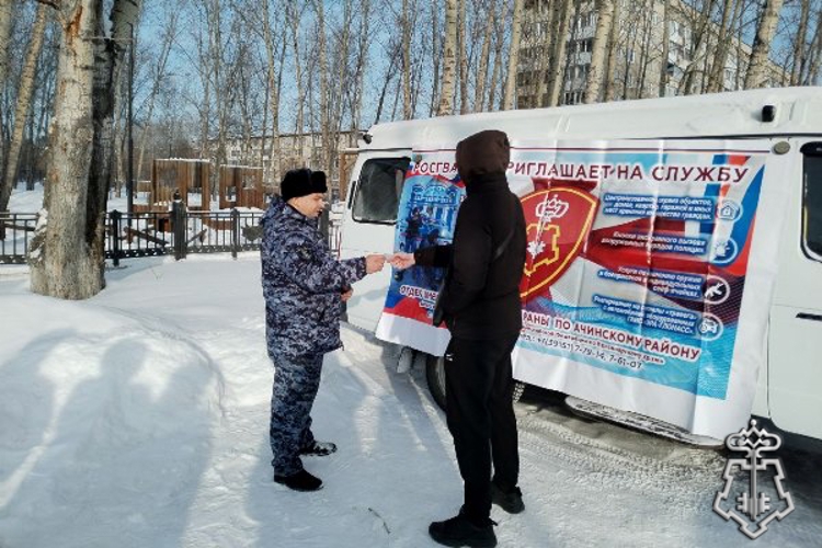 В Ачинске прошла агитационная акция Росгвардии, приуроченная к 10-летию войск