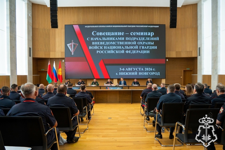 Руководитель управления вневедомственной охраны Росгвардии по Красноярскому краю принял участие во Всероссийском совещании-семинаре в Нижнем Новгороде